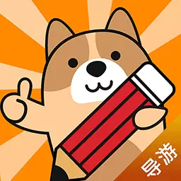 导游练题狗-导游证考试题库 v3.0.0.4最新版 导游练题狗-导游证考试题库 v3.0.0.4最新版