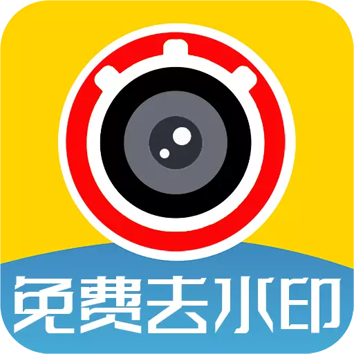 视频免费去水印-短视频无水印提取最新版 v1.63 视频免费去水印-短视频无水印提取最新版 v1.63