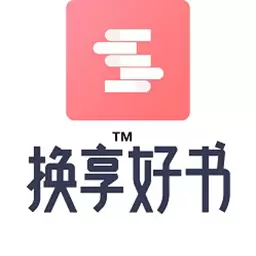 换享最新版v3.0.3-同城二手书换书交友社区 换享最新版v3.0.3-同城二手书换书交友社区