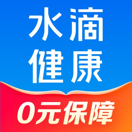 水滴健康-问诊体检保险平台最新版 v3.3.8 水滴健康-问诊体检保险平台最新版 v3.3.8