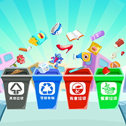 宝宝学习垃圾分类-益智学习 v1.86.04-宝宝益智早教学习垃圾分类知识 宝宝学习垃圾分类-益智学习 v1.86.04-宝宝益智早教学习垃圾分类知识