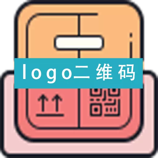 全能二维码生成器 v4.0.0.0-个性二维码制作神器 全能二维码生成器 v4.0.0.0-个性二维码制作神器
