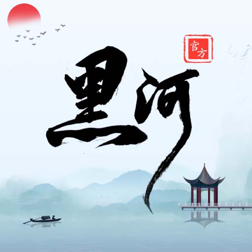 我的黑河 v0.2.37-畅享城市综合服务