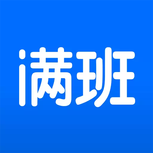 满班-智能教务管理系统 v2.62.6最新版 满班-智能教务管理系统 v2.62.6最新版