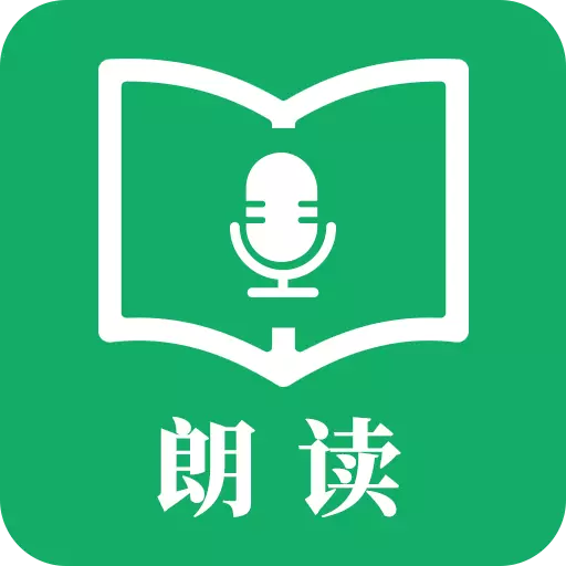 语音朗读精灵-朗读 v23.7.31最新版 语音朗读精灵-朗读 v23.7.31最新版