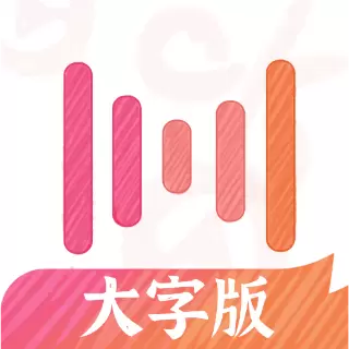 绘影大字版最新版v2.3.9-字大易用的视频加字幕软件 绘影大字版最新版v2.3.9-字大易用的视频加字幕软件