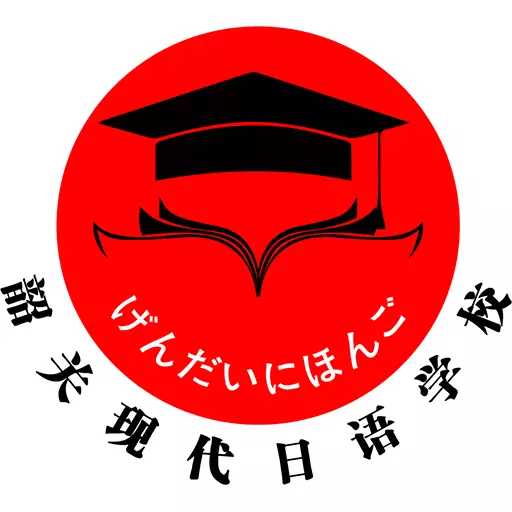 现代日语 v1.0.60-高考日语,轻松备考 现代日语 v1.0.60-高考日语,轻松备考