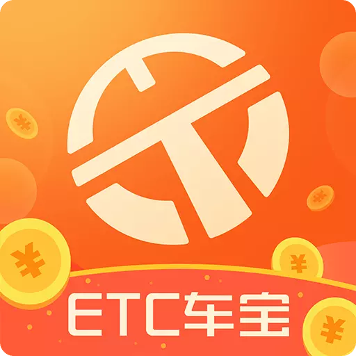 ETC车宝-查粤通卡高速账单最新版 v4.6.8 ETC车宝-查粤通卡高速账单最新版 v4.6.8