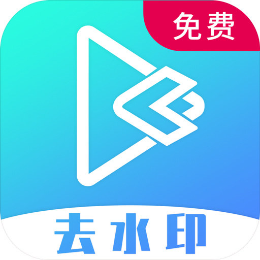 视频提取宝-去水印最新版 v14 视频提取宝-去水印最新版 v14