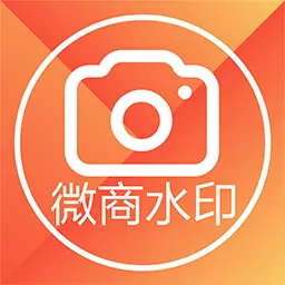 微商水印相机最新版v7.1.0711-强大的微商水印工作软件