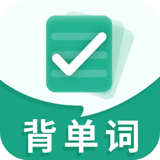百词背单词 v1.0.3-轻松背单词,英语进阶 百词背单词 v1.0.3-轻松背单词,英语进阶