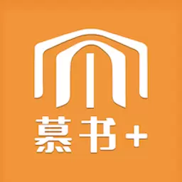 慕书 v2.8.5最新版 慕书 v2.8.5最新版