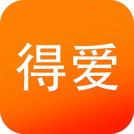 得爱 v2.7.6-源头箱包供应链平台 得爱 v2.7.6-源头箱包供应链平台