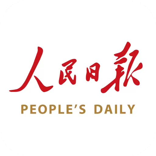 人民日报-有品质的新闻最新版 v7.2.5.2 人民日报-有品质的新闻最新版 v7.2.5.2