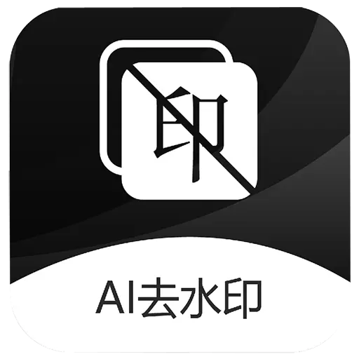 图片去水印最新版v1.9.97-一键提取无水印高清短视频 图片去水印最新版v1.9.97-一键提取无水印高清短视频