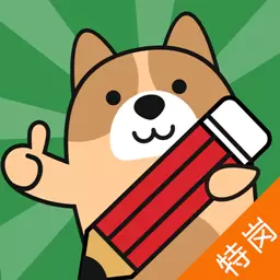 特岗教师练题狗-特岗教师考试题库 v3.0.0.8最新版 特岗教师练题狗-特岗教师考试题库 v3.0.0.8最新版