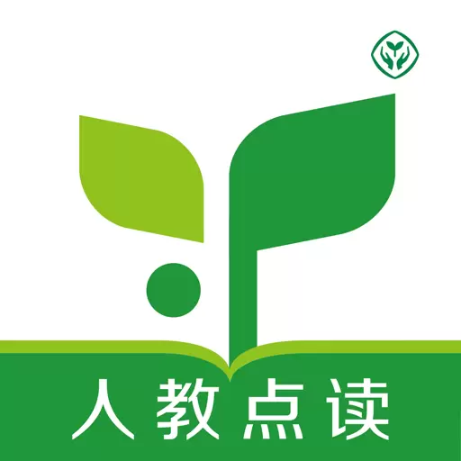 人教点读-人教教材学习安卓版 v5.2.403 人教点读-人教教材学习安卓版 v5.2.403