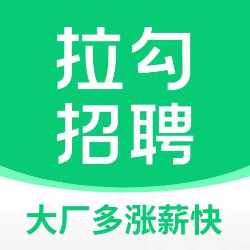 拉勾招聘-找工作求职最新版 v8.13.0 拉勾招聘-找工作求职最新版 v8.13.0