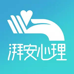 湃安心理最新版v0.0.51-心理关怀,随时在线 湃安心理最新版v0.0.51-心理关怀,随时在线