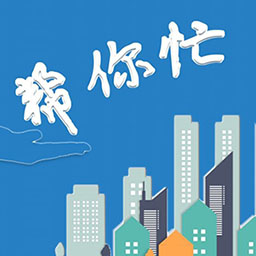 帮你忙房源 v1.1.0-帮助房产经纪人快速匹配房源
