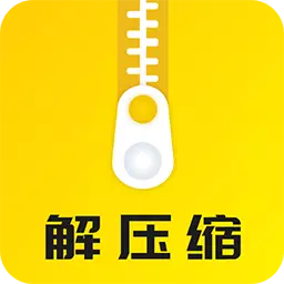 解压缩大师 v2.0.6-您靠谱的文件管理专家 解压缩大师 v2.0.6-您靠谱的文件管理专家