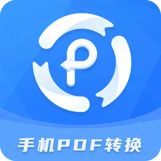 易捷PDF转换器 v2.1.4最新版 易捷PDF转换器 v2.1.4最新版
