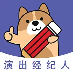 演出经纪人练题狗-演艺经纪人题库 v3.0.0.9最新版 演出经纪人练题狗-演艺经纪人题库 v3.0.0.9最新版