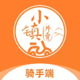 小镇外卖骑士端 v6.9.0-小镇外卖骑士端为小镇外卖服务 小镇外卖骑士端 v6.9.0-小镇外卖骑士端为小镇外卖服务