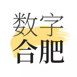 数字合肥 v2.0.4- 数字合肥 v2.0.4-
