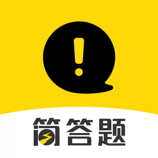 简答题-答题助手 v1.1.3最新版 简答题-答题助手 v1.1.3最新版