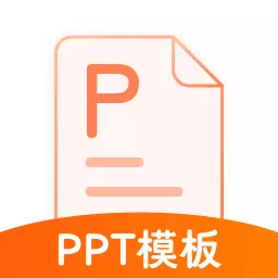 完美PPT办公模板-PPT v4.5.9最新版 完美PPT办公模板-PPT v4.5.9最新版