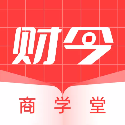财今商学堂 v1.1.19-做您的财商学习小助手 财今商学堂 v1.1.19-做您的财商学习小助手