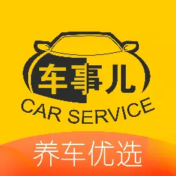 车事儿 v2.9.10-专注解决车主问题 车事儿 v2.9.10-专注解决车主问题