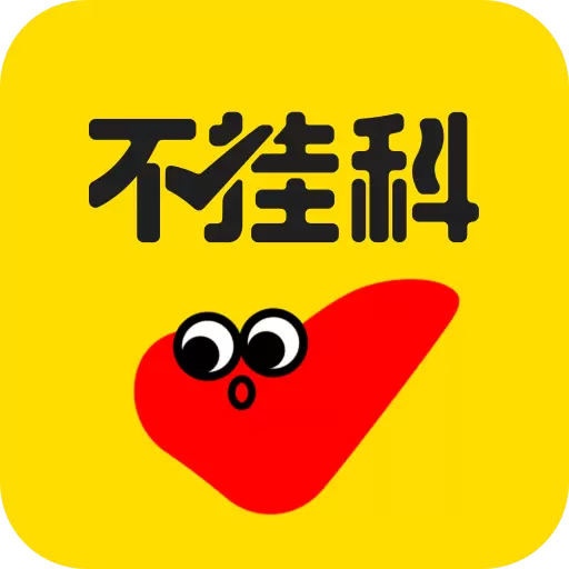 不挂科最新版v3.1.60-大学生搜题查资料的学习神器 不挂科最新版v3.1.60-大学生搜题查资料的学习神器
