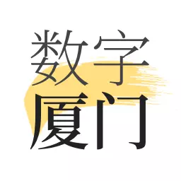数字厦门 v2.0.4- 数字厦门 v2.0.4-