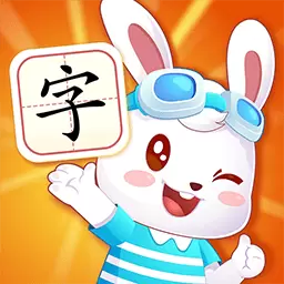 兔小贝识字-儿童趣味认字爱上识字最新版 v8.70 兔小贝识字-儿童趣味认字爱上识字最新版 v8.70
