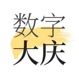 数字大庆 v2.0.4-