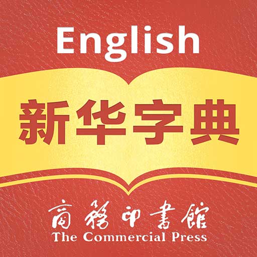 Xinhua Dictionary v1.0.7最新版 Xinhua Dictionary v1.0.7最新版