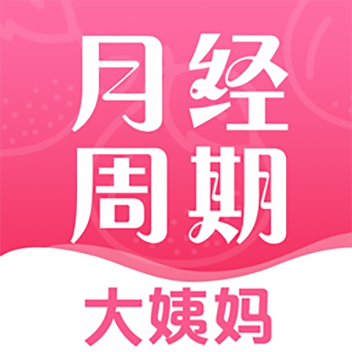 青柚大姨妈-例假月经期 v5.1.1107-大姨妈经期安全期记录助手 青柚大姨妈-例假月经期 v5.1.1107-大姨妈经期安全期记录助手
