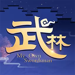 武林外传-情定誓约资料片最新版 v1.33.300 武林外传-情定誓约资料片最新版 v1.33.300