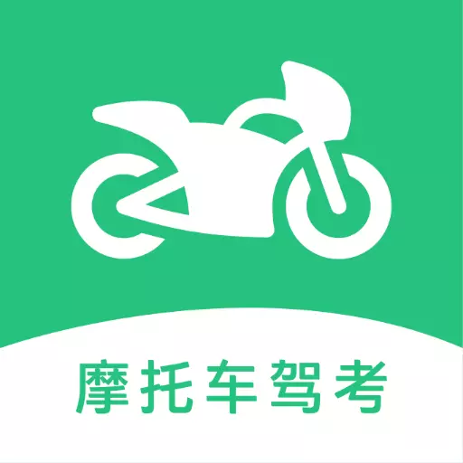 乐乐摩托车驾照考试一点通最新版 v1.4 乐乐摩托车驾照考试一点通最新版 v1.4