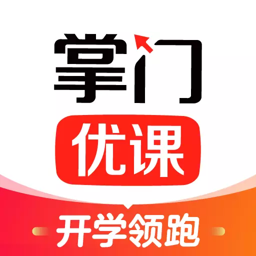掌门优课-在线直播小班课最新版 v3.26.0 掌门优课-在线直播小班课最新版 v3.26.0