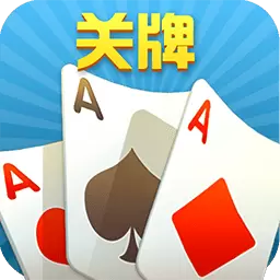 随便玩关牌安卓版 v9.50.0 随便玩关牌安卓版 v9.50.0
