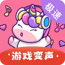 一秒语音包变声器极速版最新版v10.0.13-多场合适用的搞怪变声器 一秒语音包变声器极速版最新版v10.0.13-多场合适用的搞怪变声器
