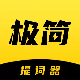 极简提词器-直播提词器 v2.1.3最新版 极简提词器-直播提词器 v2.1.3最新版