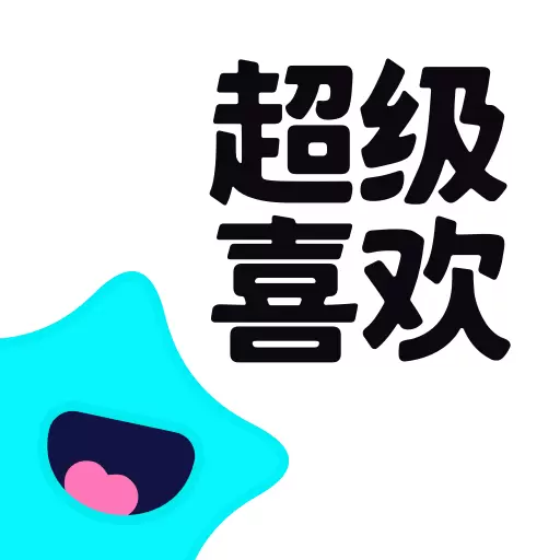 超级喜欢最新版v2.0.90-诚意恋爱，安心认证