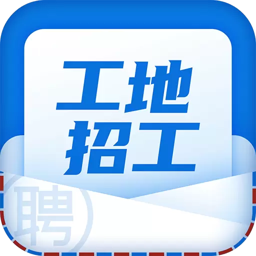 工地招工-建筑工地招工找活找工作 v7.1.0-建筑工地工人招工找活找工作助手 工地招工-建筑工地招工找活找工作 v7.1.0-建筑工地工人招工找活找工作助手