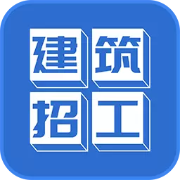 建筑招工-工地招工找活找工作安卓版 v6.8.0 建筑招工-工地招工找活找工作安卓版 v6.8.0
