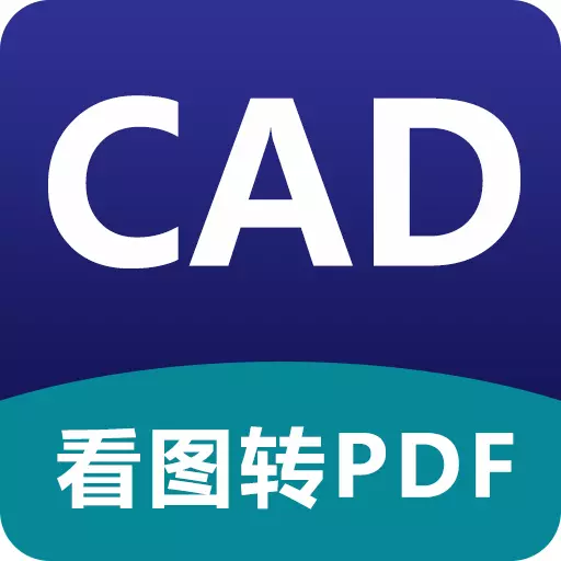 CAD DWG看图器-免VIP看图 v1.1.1-多格式查看,轻松实现 CAD DWG看图器-免VIP看图 v1.1.1-多格式查看,轻松实现