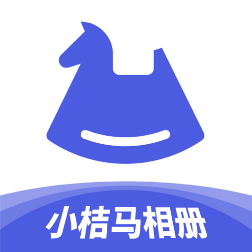 小桔马相册-二奢商家云共享相册 v1.4.5-专注于二奢领域云共享相册